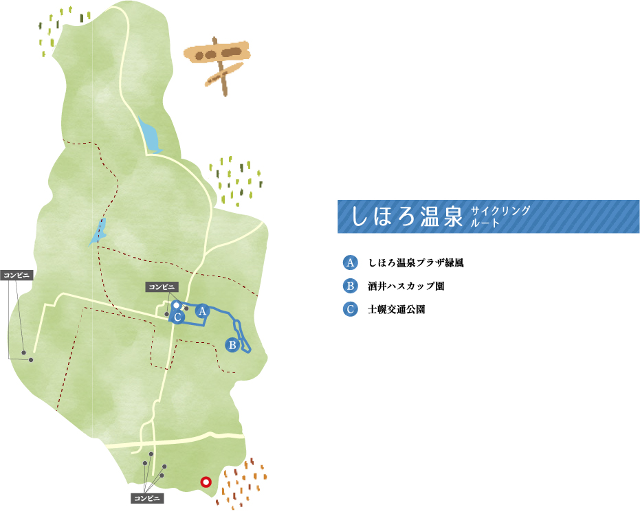 しほろ温泉サイクリングルート