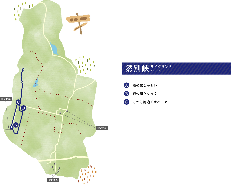 然別峡サイクリングルート