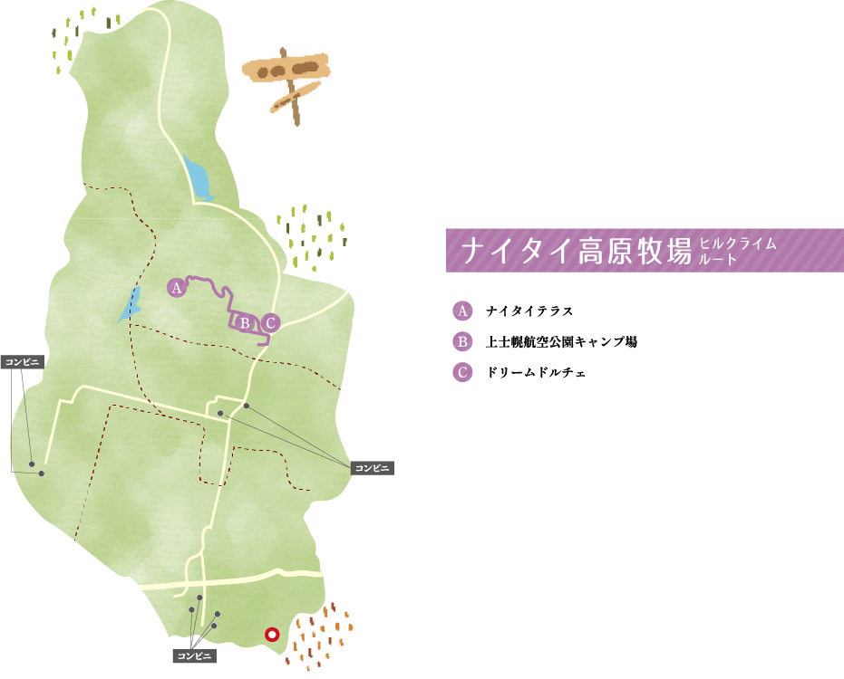 ナイタイ高原牧場ヒルクライムルート