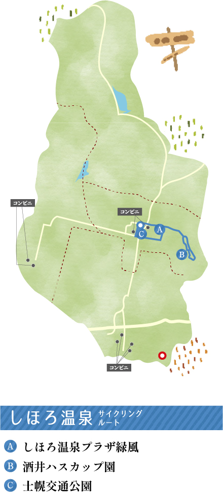 しほろ温泉サイクリングルート