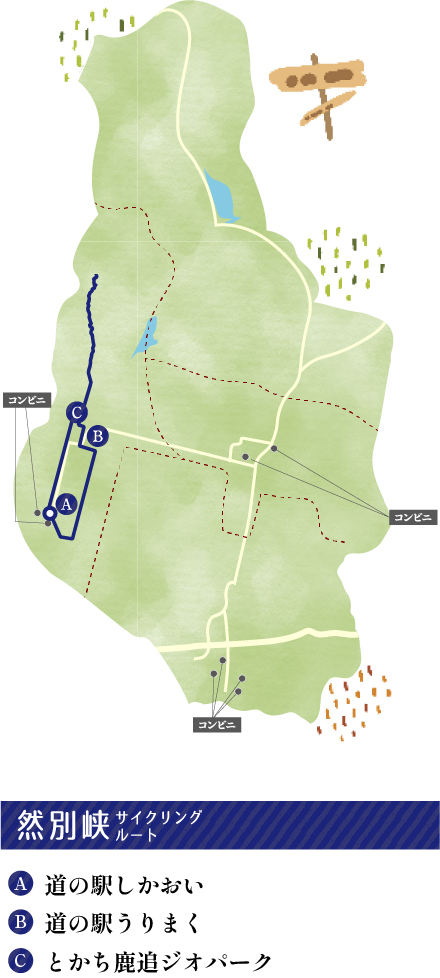 然別峡サイクリングルート